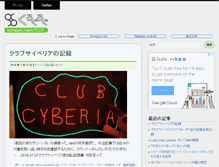 Tablet Screenshot of kuroguro.net